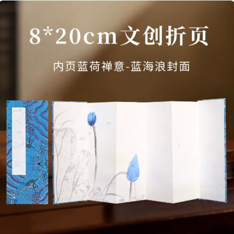 Chinese Calligraphy Practice Book - Альбом-гармошка из бумаги сюань 8x20 см,