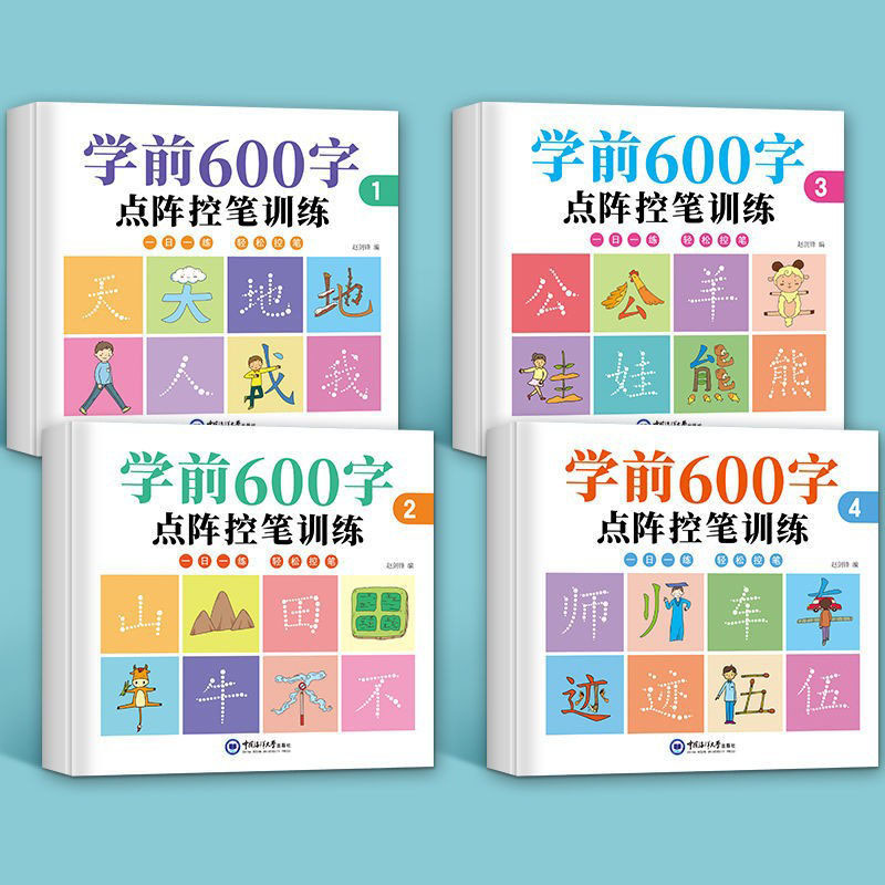 Chinese Calligraphy Practice Book - 4 набора учебных пособий для каллиграфии