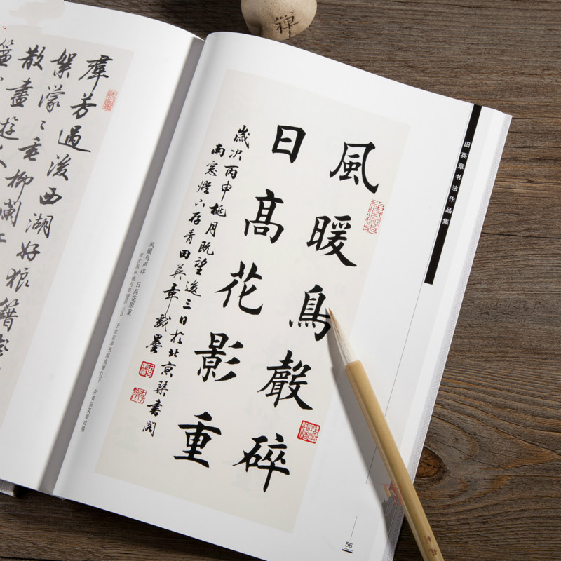 Тетрадь для каллиграфии Ouyang – обзор и цена Chinese Calligraphy Practice Book