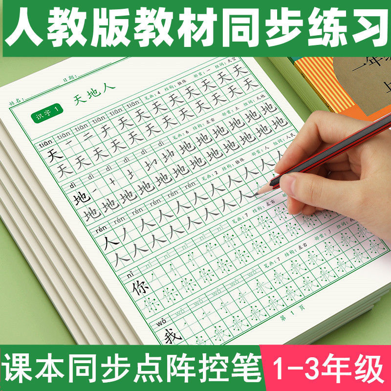 Китайские иероглифы, каллиграф – обзор и цена Chinese Calligraphy Practice Book