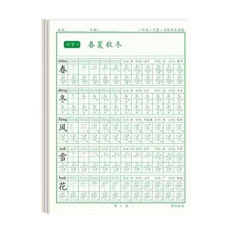 Китайские иероглифы, каллиграф – обзор и цена Chinese Calligraphy Practice Book