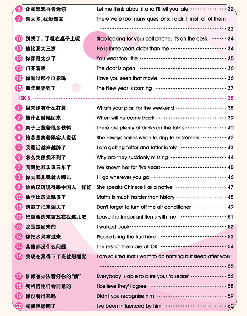 HSK Рабочая тетрадь по написан – обзор и цена Chinese Calligraphy Practice Book