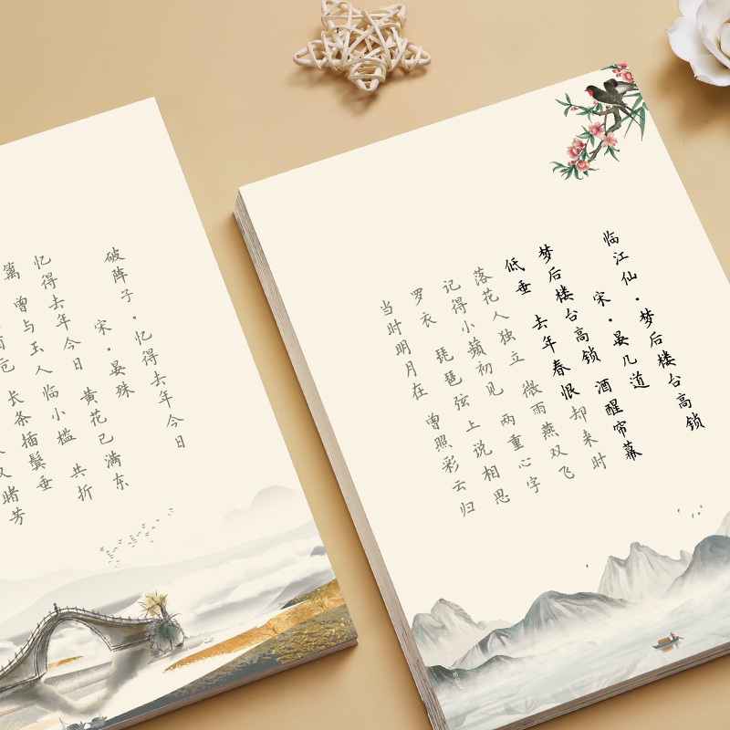 Тетрадь для каллиграфии Hairpi – обзор и цена Chinese Calligraphy Practice Book