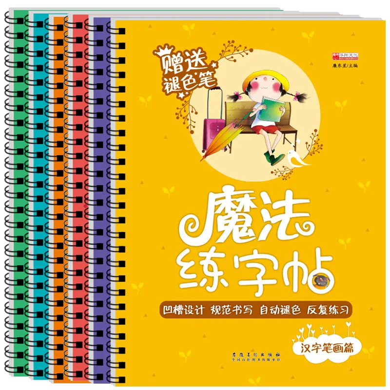 Английская математика, китайск – обзор и цена Chinese Calligraphy Practice Book