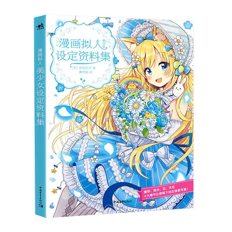Книга-справочник по дизайну пе – обзор и цена Japanese Manga Drawing Tutorial Book